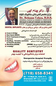Dr. Cohen Behnam D.D.S.