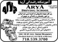 Arya Driving School