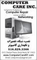 COMPUTER CARE INC.