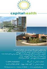 Capital Health System