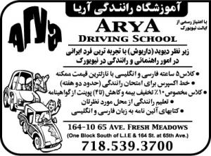 Arya Driving School