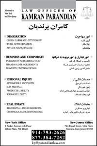Parandian Kamran P.C.- Newark