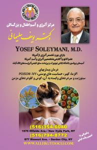 Soleymani Yosef M.D.