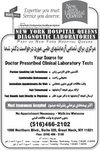 NY HOSPITAL QUEENS DIAGNOSTIC LAB