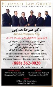 HEDAYATI LAW GROUP