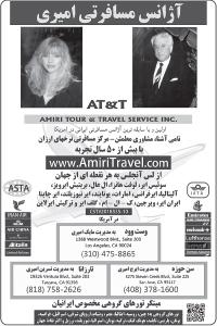 Amiri Travel